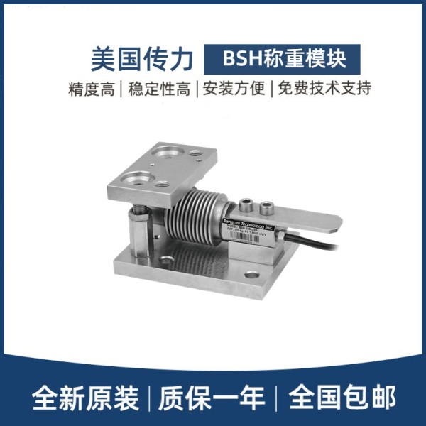 苏州称重模块使用报告