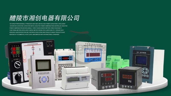 智能电容器JDW-HZS-20+20使用方法