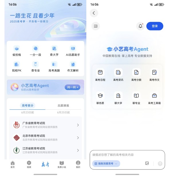 浏览器-高考.png
