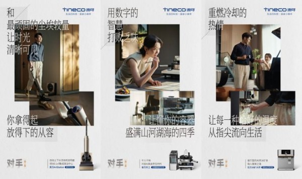 添可：与生活“隐形对手”过招，为用户打造“居家小确幸”