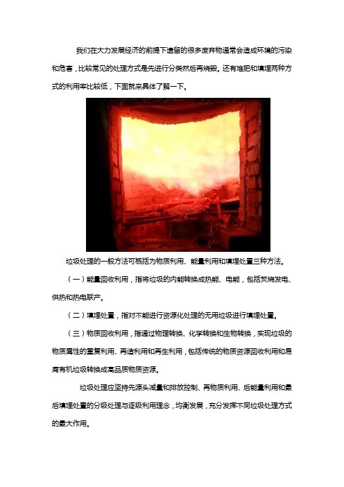 如何处理工业垃圾、固废