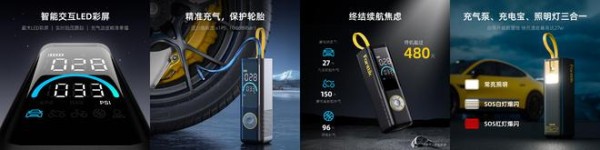 图4:X9 APEX智能充气泵,让充气比充电更简单,图片来源:企业供图