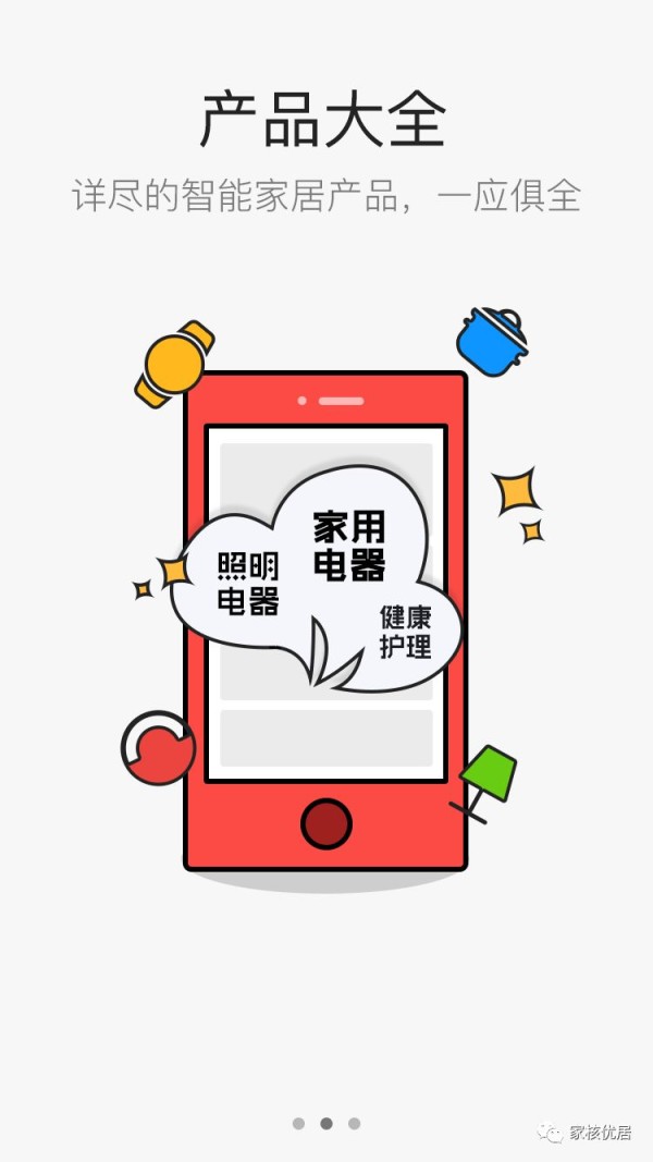 吸尘器家用