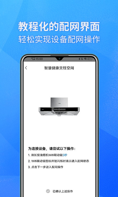 健康烹饪空间 v1.0.21 最新版 1