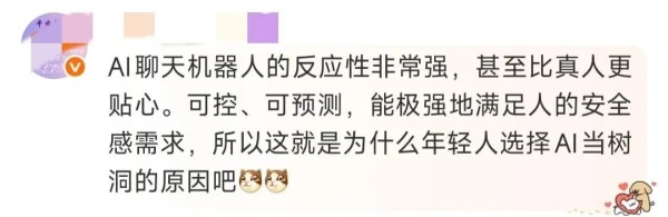 网友评论截图
