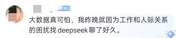 网友评论截图