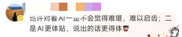 网友评论截图
