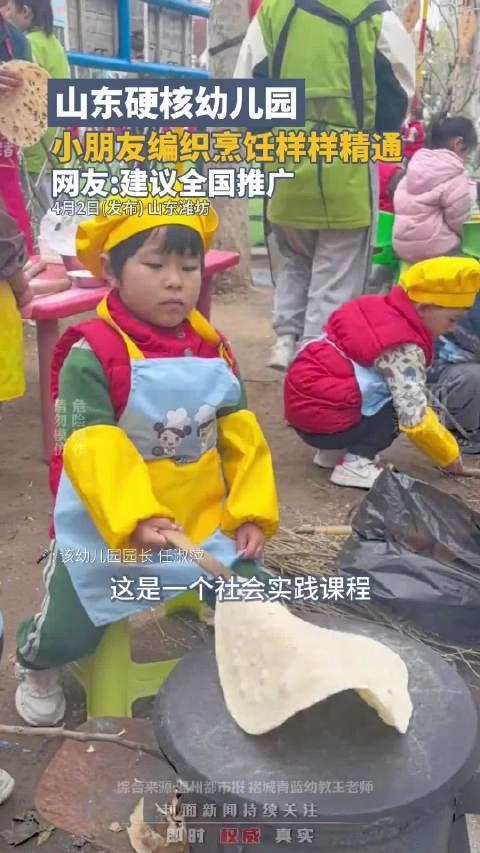 幼儿园小朋友编织烹饪样样精通 网友：建议全国推广