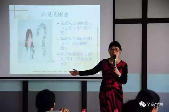助力家政人员提高服务品质，提升自我价值