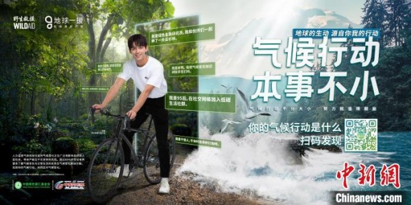 《公众气候行动手册》发布旨在推动消费端温室气体减排