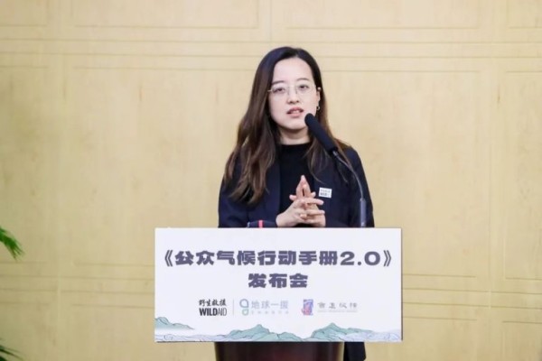 野生救援北京代表处首席代表余冲发言