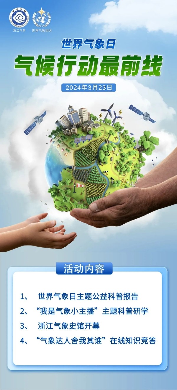 阴晴冷暖如何抢先知？“智慧气象”助您掌握天气变化