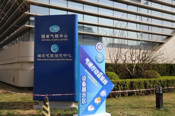 气象专家：全球变暖已进入新高度 2024年地球可能更热