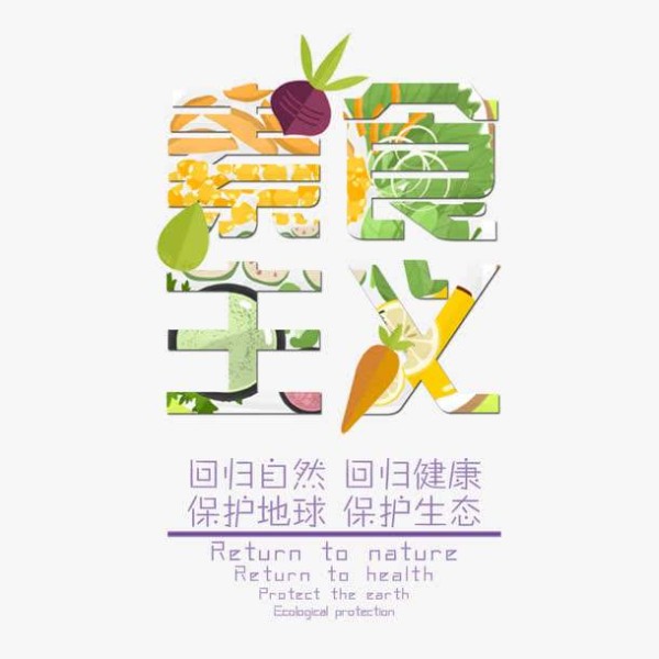 素食主义适合去哪玩(素食主义者怎么吃才健康)