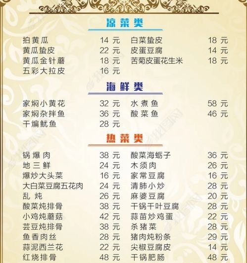一个星期的普通菜谱？
