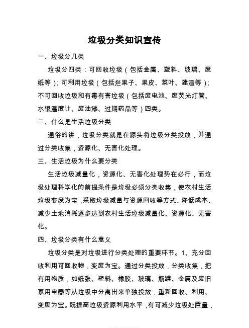 资源回收利用知识 资源回收利用知识点总结