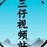 三仔创意的头像