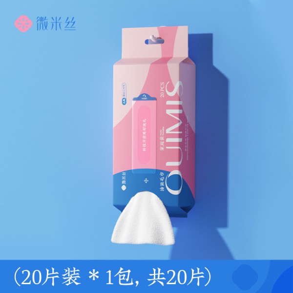 OUIMIS/微米丝毛巾面巾