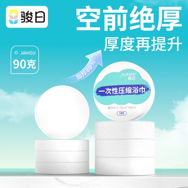 压缩浴巾加大加厚一次性浴巾毛巾20颗