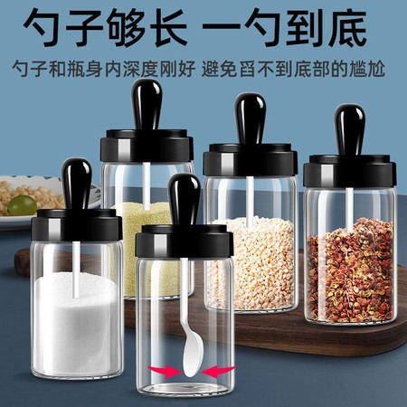 厨房勺盖一体调味罐家用调料盒调料罐子防潮盐罐调料瓶套装组合装
