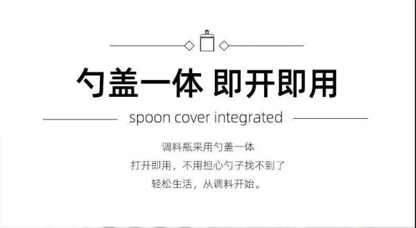 厨房勺盖一体调味罐家用调料盒调料罐子防潮盐罐调料瓶套装组合装