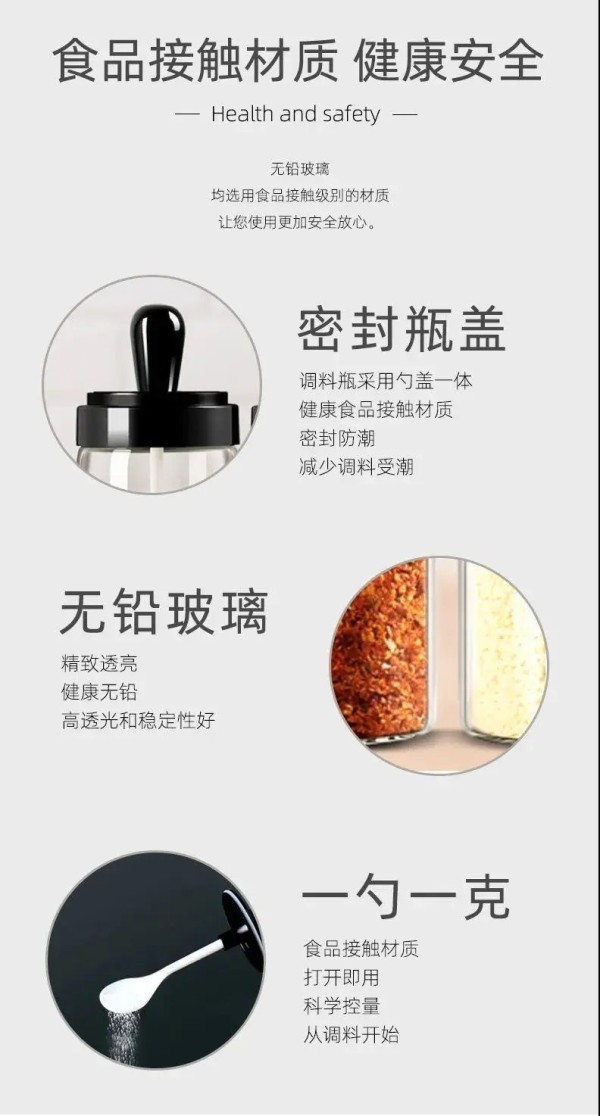 厨房勺盖一体调味罐家用调料盒调料罐子防潮盐罐调料瓶套装组合装