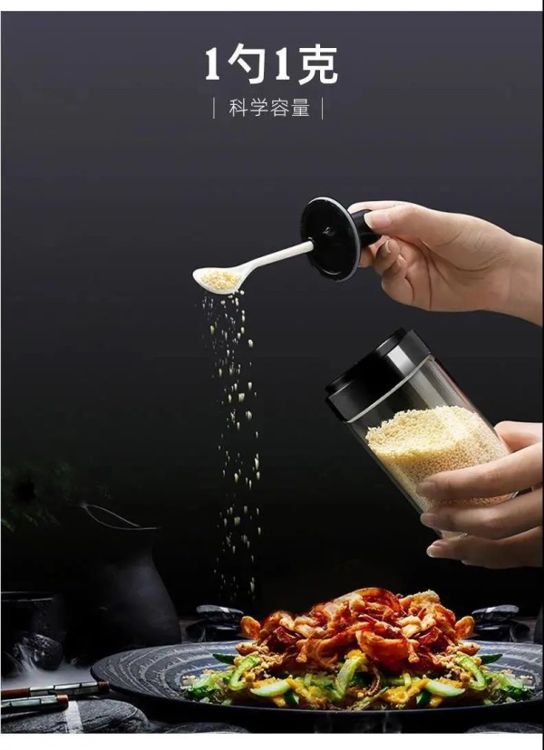 厨房勺盖一体调味罐家用调料盒调料罐子防潮盐罐调料瓶套装组合装