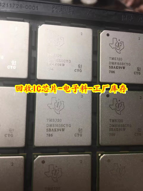 苏州回收电子零件