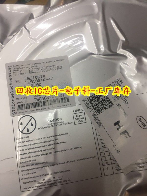 苏州回收电子零件