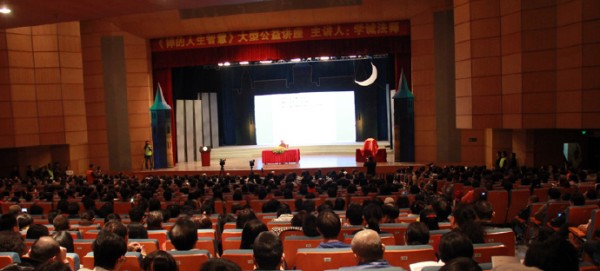 学诚大和尚中山大学讲禅的智慧  1500师生与会聆听