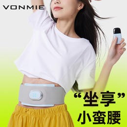 【第五代逆龄腰带】VONMIE光子嫩肤塑腰带S21 新升级3D环绕按摩 三档恒温热敷 多档多模式自由切换 瘦腰/紧致/嫩肤 改善皮肤粗糙 四周“坐享”小蛮腰