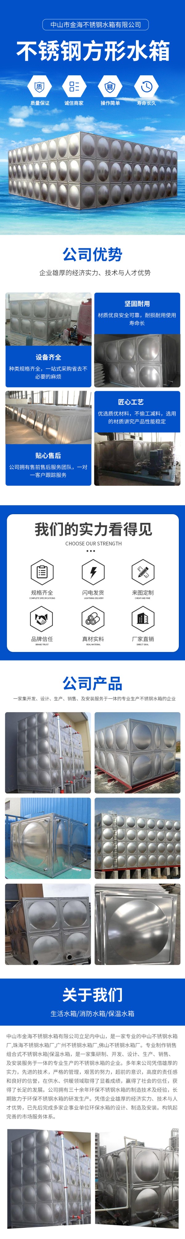 南沙区生活水箱定制