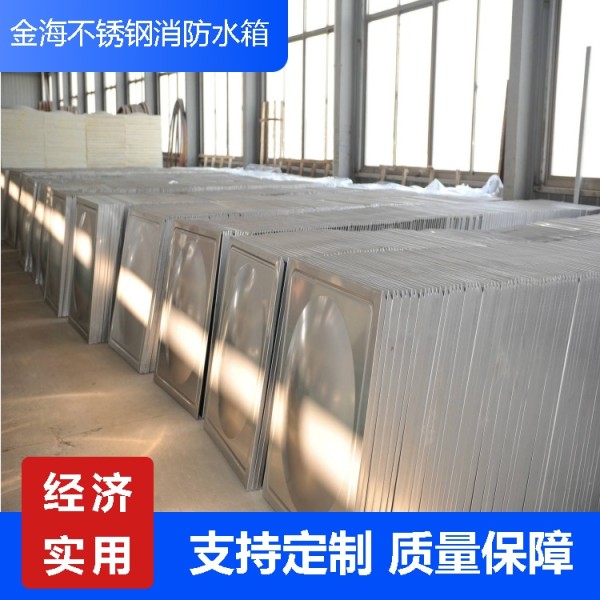 南沙区生活水箱定制