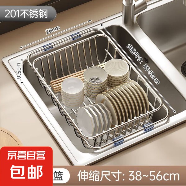 不锈钢厨房水槽沥水架洗碗池伸缩沥水篮洗菜盆碗碟收纳架 伸缩沥水篮【大号】21.9元