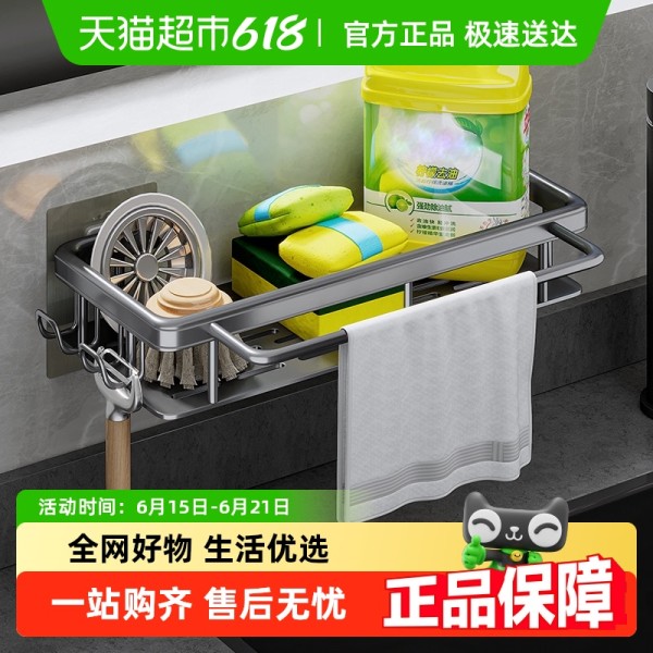 包邮沐笙歌厨房置物架免打孔台面洗碗池水槽用品收纳抹布沥水架24.5元