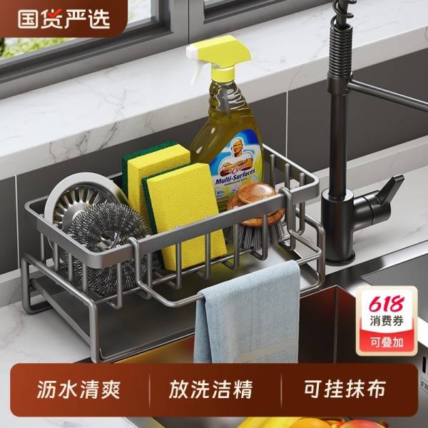 黑色带杆海绵架 水槽抹布沥水架洗碗池水龙头多功能厨房置物架百洁布海绵收纳神器16.13元