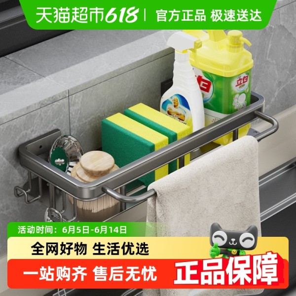 卡贝厨房置物架水池收纳洗碗沥水架子架洗碗池水槽抹布置物篮挂架39元