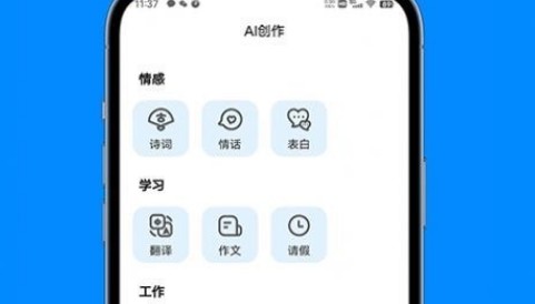 人工智能助手