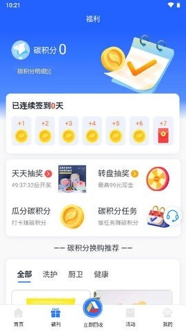 爱裹旧衣服回收app宣传图23