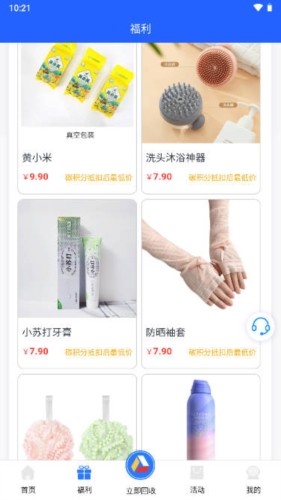 爱裹旧衣服回收app宣传图1