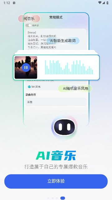 全能AI智能助手官方版