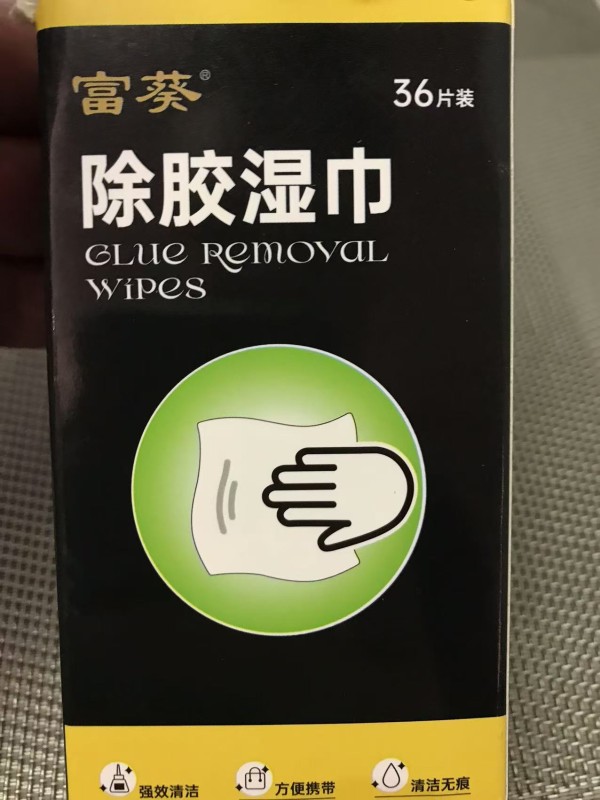 [补贴10%]除胶湿巾 一盒36片 多功能去胶神器除胶湿巾玻璃除胶剂汽车家用地板瓷砖强力清洗剂晒单图