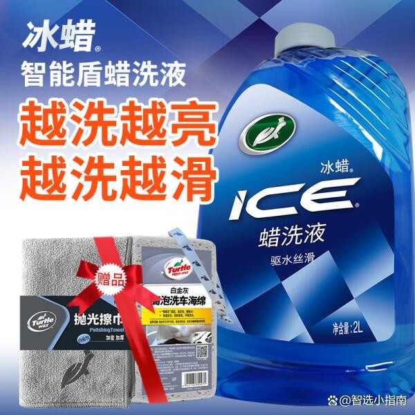 哪款洗车液值得入手？推荐十大品牌，清洁更高效！-有驾