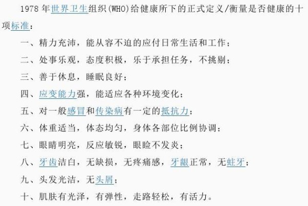健康常识你知道多少？