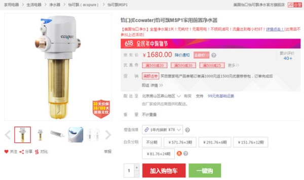 怡口导购 
