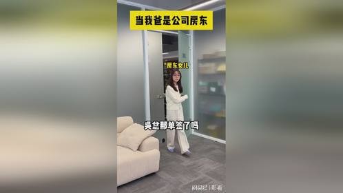 这公司就是雨桐的“鹅城”