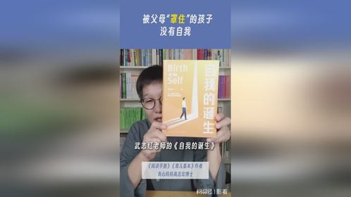 被父母“罩住”的孩子没有自我