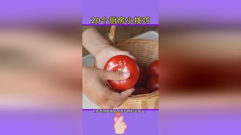 实用小技巧，生活实用小妙招