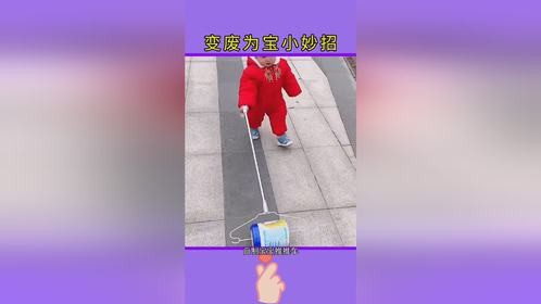 实用生活小窍门，变废为宝废物利用