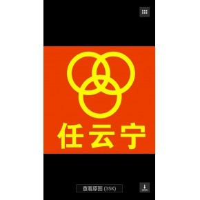 邵阳任云宁体育用品有限公司